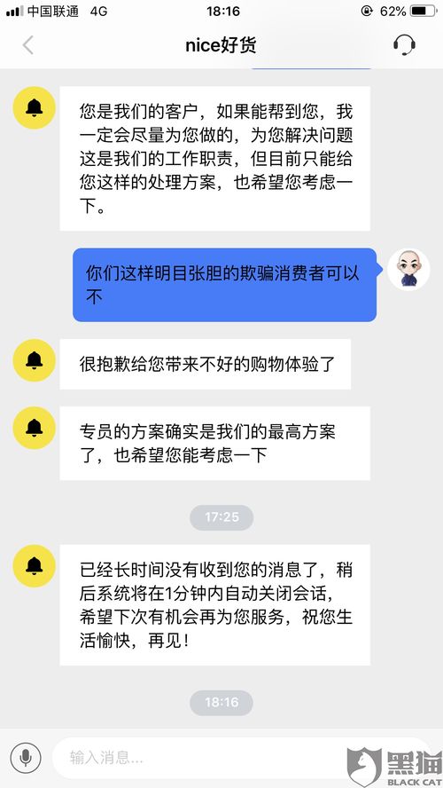 得物购买到瑕疵品怎么办