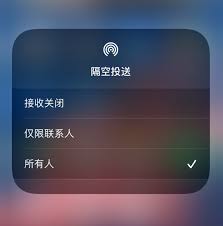 如何在AirDrop遇到传输障碍时快速传输文件