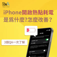 iPhone7Plus如何开启热点