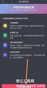 抖音粉丝群怎么发布视频