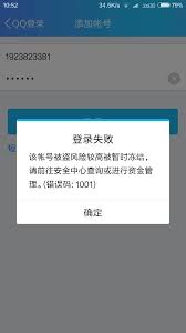 微信帐号被限制登录怎么办