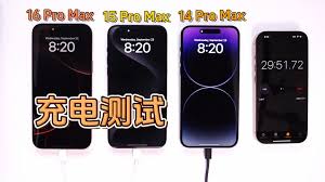 苹果16ProMax充电功率是多少