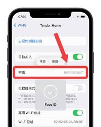 iPhone如何分享WiFi密码给朋友