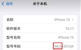 iPhone型号查看方法