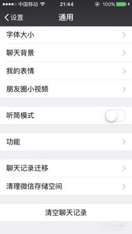 iPhone中如何有效清理垃圾的方法介绍