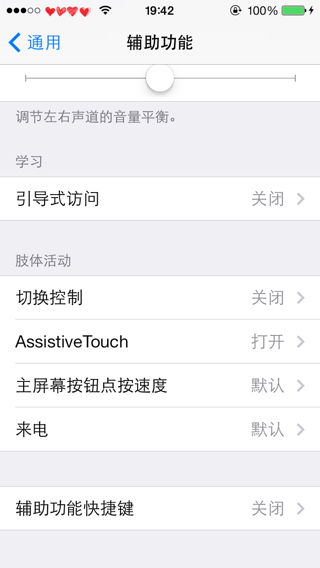 iPhone手机屏幕时间消失