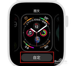 苹果手表如何个性化表盘