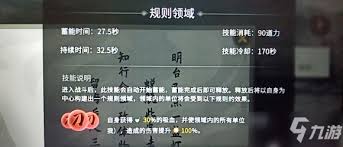 鬼谷八荒领域属性怎么玩