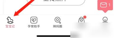 宝宝记app怎样恢复默认背景
