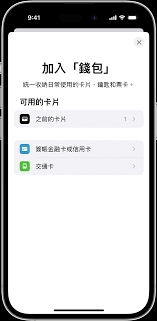 使用ApplePay的方法