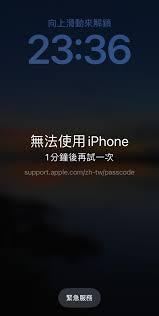 【2024】iPhone已停用或不可用如何解锁恢复