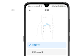 小米手机截屏方法大