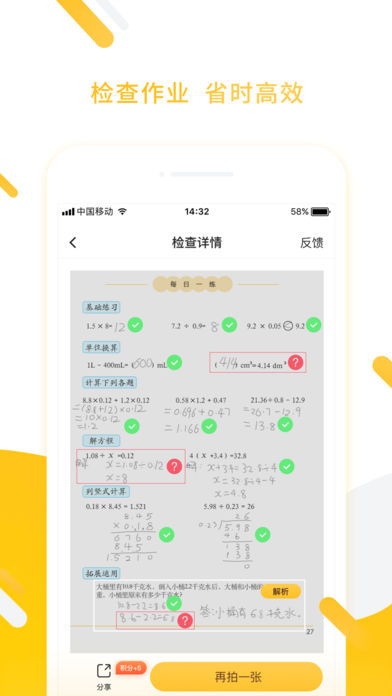 小猿口算如何领取金币