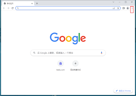 Chrome如何设为默认浏览器