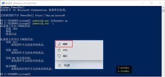 如何在Windows10中启用休眠