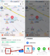 高德导航如何分享给好友