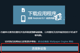 WallpaperEngine入口地址在哪