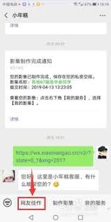 小年糕相册作品怎么删除