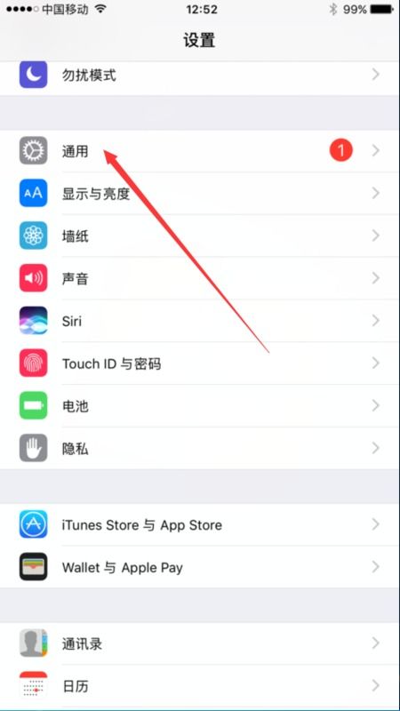 苹果手机App Store不见了怎么找回