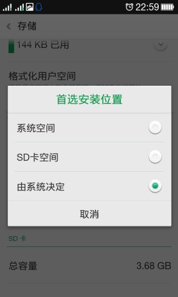 iPhone删除缺失应用选项的方法