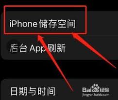 苹果14APP数据存储位置