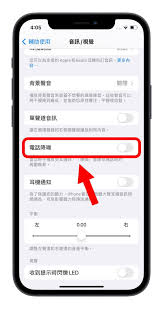 苹果手机通话无声？解决iPhone通话听不到声音的方法