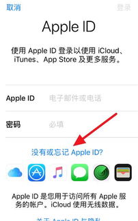苹果15id如何注册与登录