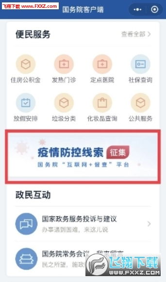 粤省事app怎么修改手机号码