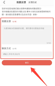 笔趣阁小说app如何提交用户反馈