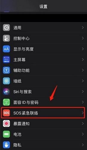 iphone8plus中使用SOS紧急呼叫的方法详解