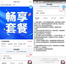 8元套餐中国移动如何申请办理