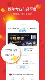 中融财富app使用指南