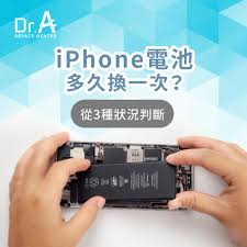 iPhone手机电池