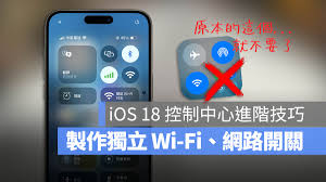 正确关闭iPhone手机的蓝牙和Wi