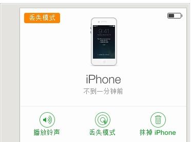 iphone锁机已停用怎么办