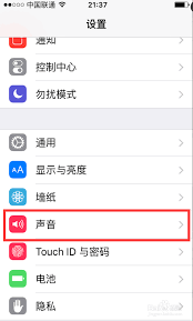 iPhone手机只有震动没有声音怎么办