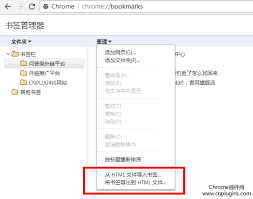Google浏览器如何导出书签