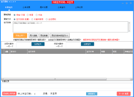 淘宝店铺一键上传宝贝方法