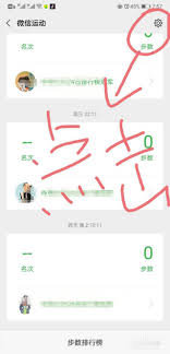 微信运动怎么设置不让好友看到