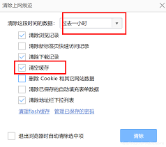 ​360极速浏览器如何设置关闭时清除浏览数据