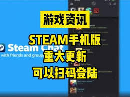 手机版Steam如何扫描相册二维码