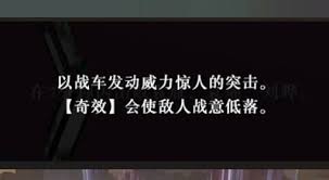 真三国无双起源如何获取突击战术