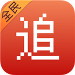 全民追书app