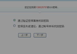 qq安全中心无法打开解决方法