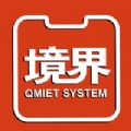 境界QMIET