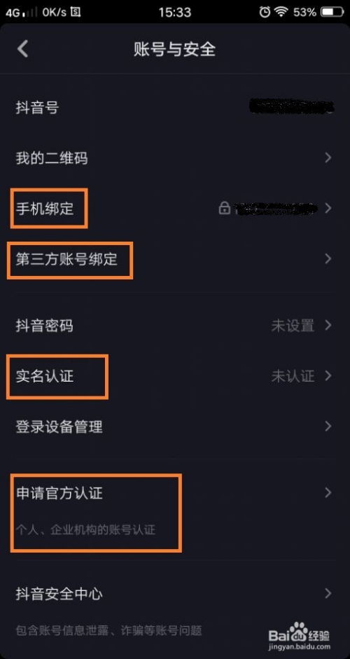 抖音精选怎么设置自动2小时关闭