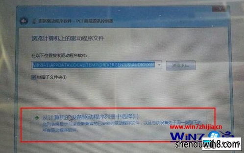 Win7系统usb2.0