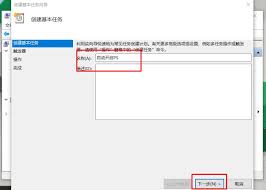 win7计划任务如何开启