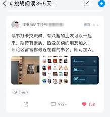 微信读书打卡如何制作