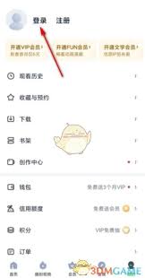 爱奇艺app如何使用小米账号登录